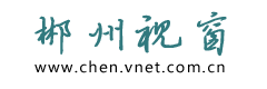郴州视窗logo